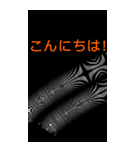 なんかカッコいい。 個性派。黒くて大きい（個別スタンプ：1）