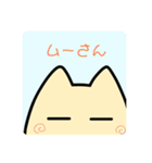 ねこ型生物 ムーさん（個別スタンプ：1）