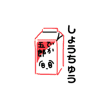 おこめちんの食材2（個別スタンプ：25）