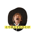 ポジティブ直ちゃん（個別スタンプ：18）