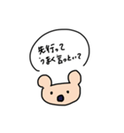 テキトーアニマル大学生と白背景（個別スタンプ：12）
