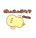 ひよっこぴよこ（個別スタンプ：24）