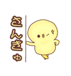 ひよっこぴよこ（個別スタンプ：33）