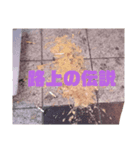 ペニ男1（個別スタンプ：7）