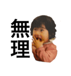 さらさ幼少期ときどきはるや（個別スタンプ：16）
