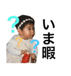 さらさ幼少期ときどきはるや（個別スタンプ：26）