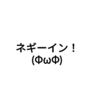 ネギ独学・ハイクオリティースタンプ（個別スタンプ：1）
