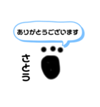 さとうさん専用 敬語スタンプ（個別スタンプ：1）
