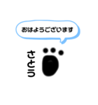 さとうさん専用 敬語スタンプ（個別スタンプ：2）