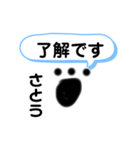 さとうさん専用 敬語スタンプ（個別スタンプ：4）