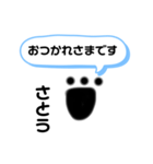 さとうさん専用 敬語スタンプ（個別スタンプ：10）