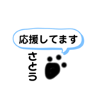 さとうさん専用 敬語スタンプ（個別スタンプ：11）