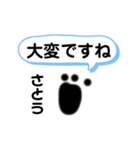 さとうさん専用 敬語スタンプ（個別スタンプ：13）