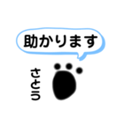 さとうさん専用 敬語スタンプ（個別スタンプ：14）