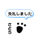 さとうさん専用 敬語スタンプ（個別スタンプ：15）