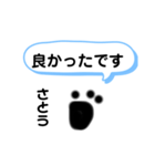 さとうさん専用 敬語スタンプ（個別スタンプ：16）