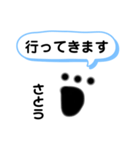 さとうさん専用 敬語スタンプ（個別スタンプ：17）