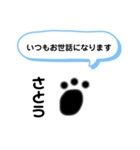 さとうさん専用 敬語スタンプ（個別スタンプ：20）