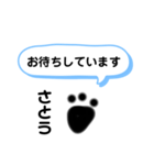 さとうさん専用 敬語スタンプ（個別スタンプ：22）