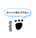 さとうさん専用 敬語スタンプ（個別スタンプ：23）
