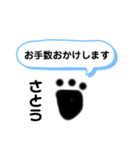 さとうさん専用 敬語スタンプ（個別スタンプ：24）