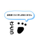 さとうさん専用 敬語スタンプ（個別スタンプ：25）