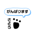 さとうさん専用 敬語スタンプ（個別スタンプ：26）