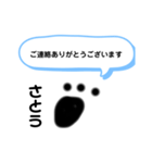 さとうさん専用 敬語スタンプ（個別スタンプ：27）