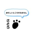 さとうさん専用 敬語スタンプ（個別スタンプ：28）