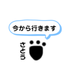 さとうさん専用 敬語スタンプ（個別スタンプ：29）