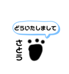 さとうさん専用 敬語スタンプ（個別スタンプ：30）