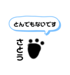 さとうさん専用 敬語スタンプ（個別スタンプ：31）