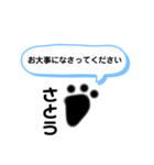 さとうさん専用 敬語スタンプ（個別スタンプ：32）