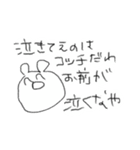 ゲスくて辛辣な謎の生き物（個別スタンプ：3）