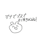 ゲスくて辛辣な謎の生き物（個別スタンプ：6）
