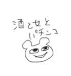ゲスくて辛辣な謎の生き物（個別スタンプ：11）