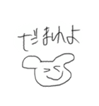 ゲスくて辛辣な謎の生き物（個別スタンプ：12）