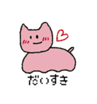 ほんわか ねこ（個別スタンプ：7）