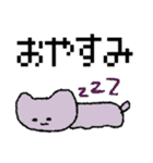 ほんわか ねこ（個別スタンプ：12）