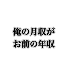 金持ち感出してこ【ネタ・ギャグ】（個別スタンプ：1）