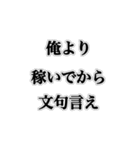 金持ち感出してこ【ネタ・ギャグ】（個別スタンプ：7）