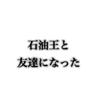 金持ち感出してこ【ネタ・ギャグ】（個別スタンプ：9）