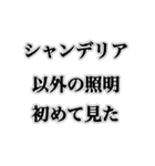 金持ち感出してこ【ネタ・ギャグ】（個別スタンプ：12）