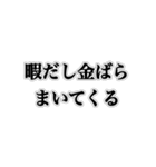 金持ち感出してこ【ネタ・ギャグ】（個別スタンプ：16）