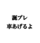 金持ち感出してこ【ネタ・ギャグ】（個別スタンプ：18）