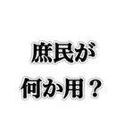 金持ち感出してこ【ネタ・ギャグ】（個別スタンプ：25）