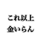 金持ち感出してこ【ネタ・ギャグ】（個別スタンプ：32）