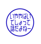 流行語！判子・ハンコ・はんこスタンプ 青（個別スタンプ：12）