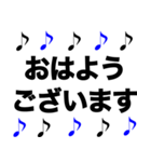 敬語 かっこいい 音符 黒青（個別スタンプ：1）