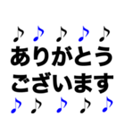 敬語 かっこいい 音符 黒青（個別スタンプ：2）